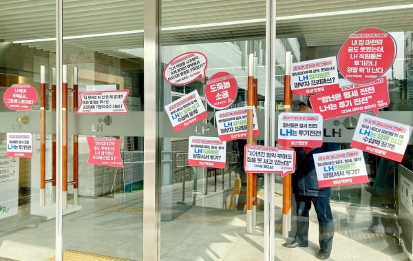 청년진보당 관계자들이 9일 오전 서울 강남구 LH 한국토지주택공사 서울지역본부에서 LH 땅투기 임직원들을 규탄하는 기습시위를 하고 있다. 사진=뉴스1