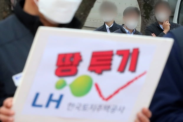 진보당 대구시당과 민주노총 대구지역본부가 11일 오전 대구 달서구 도원동 한국토지주택공사(LH) 대구지역본부 앞에서 기자회견을 열고 LH 전·현직 임직원의 투기 의혹을 규탄하고 대구 수성구 연호지구 투기 의혹을 비롯해 대구지역 전수조사를 촉구하고 있다. 뒤에서 LH 관계자들이 기자회견을 지켜보고 있다. (사진=뉴스1)