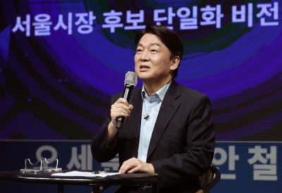 안철수 "어른들에겐 선별 복지, 아이들에겐 보편 복지"