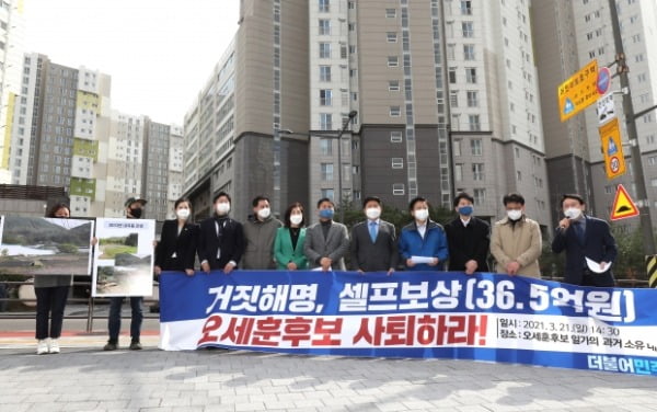 더불어민주당 야당후보검증 태스크포스(TF)팀이 지난 21일 서울 서초구 내곡동 주택지구에서 기자회견을 열고 '셀프 보상' 의혹이 일고 있는 오세훈 국민의힘 서울시장 후보의 사퇴를 촉구하고 있다. /사진=뉴스1