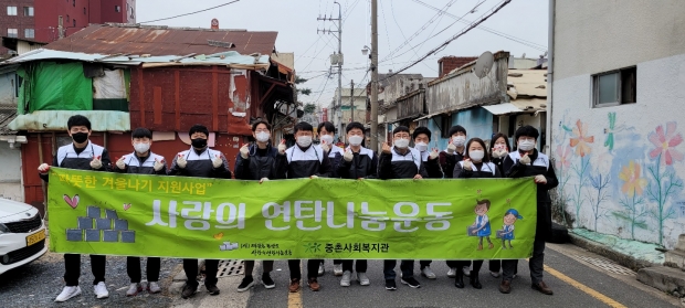 남양유업 충청지점, 온정의 손길을 건네는 &lsquo;사랑의 연탄 봉사&rsquo; 활동 펼쳐