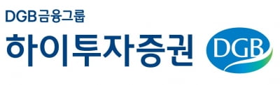 하이투자증권, 창구 페이퍼리스 시스템 구축…ESG 경영활동 일환