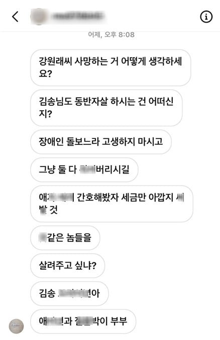 [단독] 김송 "악플러 선처 없다"…檢 송치되자 "용서해달라" 읍소