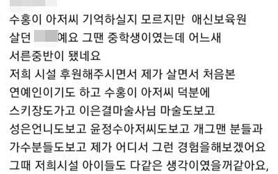 박수홍, 혼란 속에서도 최근 보육원에 기부 사실 알려져