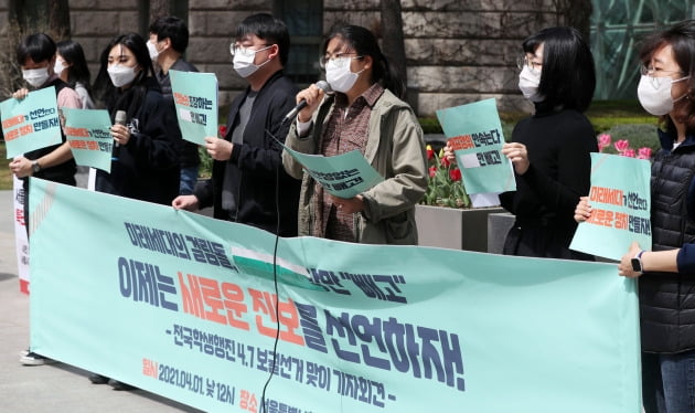 전국학생행진 관계자들이 1일 오후 서울 중구 서울시청 앞에서 기자회견을 하고 있다.  뉴스1.