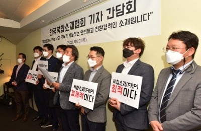 한국복합소재협회, '섬유강화복합제, 환경·재활용 문제 없다'
