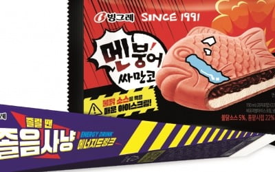 만우절 멘붕 땐 '멘붕어싸만코' 먹고 '질러 肉PHO' 씹어요