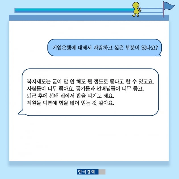 '인턴경험,자격증 없고, 비전공자'의 기업은행 합격 비결 