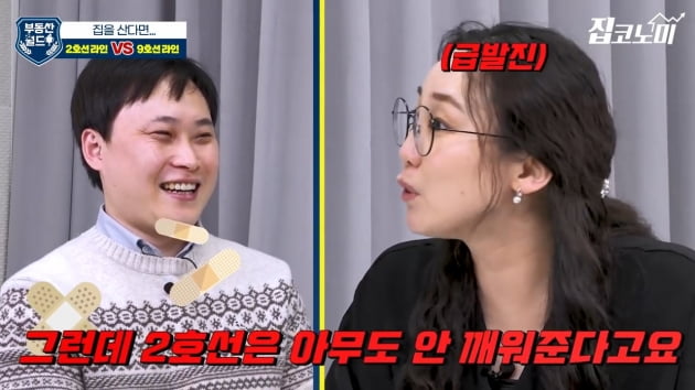 내 집 마련 딱 좋은 곳…2호선 라인 vs 9호선 라인 [집코노미TV]