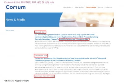 “아이큐어, 도네페질 패치 연내 승인 기대…본업가치 주목”