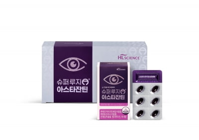 에이치엘사이언스, 눈 건강 기능성 신제품 출시