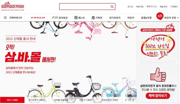 삼천리자전거, ‘진정성’ 마케팅