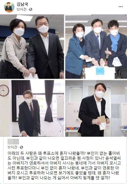 출처=김남국 더불어민주당 의원 페이스북