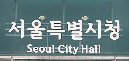서울시, 87만 필지 개별공시지가 열람…26일까지 의견청취