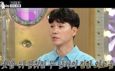 친형 부부 고소 박수홍, '라디오스타' 출연…"사람에 상처 받는일 있었다"