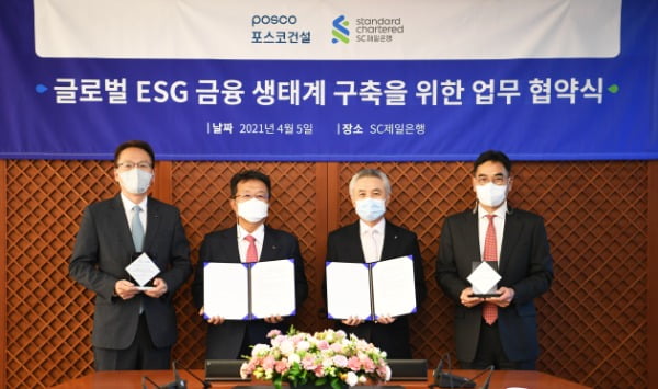 포스코건설, ESG 파생상품 계약 체결…국내 기업 최초