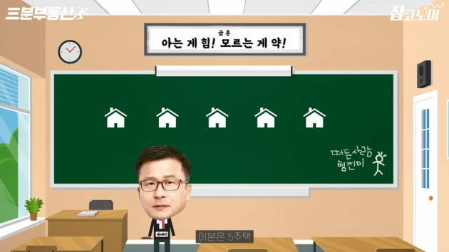 "제발 보고 배우세요"…공직자들의 '현란한 재테크' [집코노미TV]