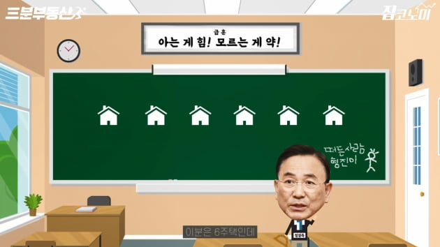 "제발 보고 배우세요"…공직자들의 '현란한 재테크' [집코노미TV]