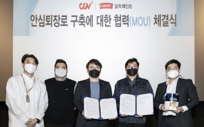 CGV 안심 퇴장로 만드는 삼화페인트