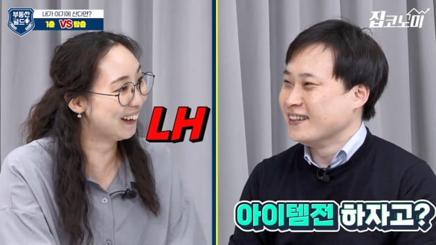  내가 여기에 산다면? 1층 vs 탑층 [집코노미TV]