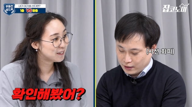  내가 여기에 산다면? 1층 vs 탑층 [집코노미TV]