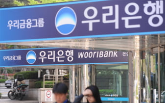 우리금융, 친환경 사업 지원 ESG채권 2000억 발행