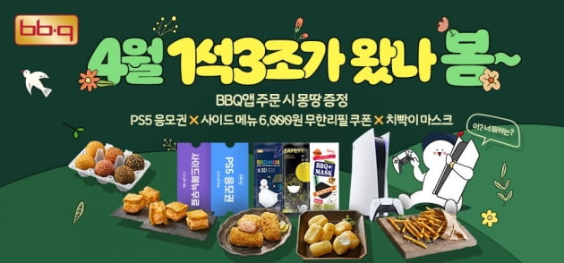 사진=제너시스비비큐 제공