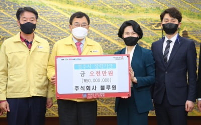 블루원, 경주시 장학회에 5000만원 기탁