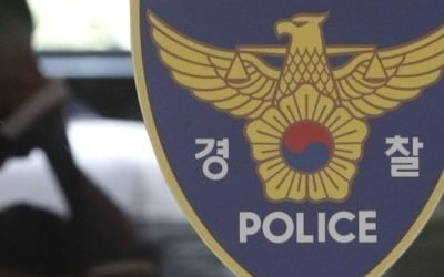 텔레그램서 대규모 성착취물 유통…경찰 수사중 