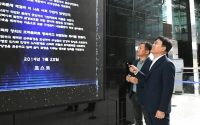 포스코, ESG경영 본격화…기업시민 자문회의 첫 개최