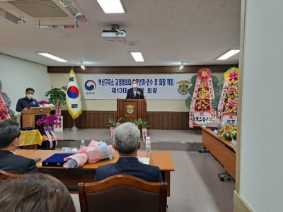 양진웅 제13대 부산구치소 교정협의회 회장 취임
