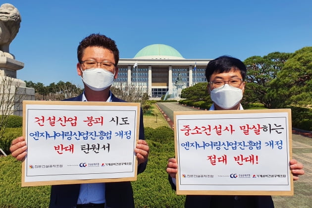 건설공제조합, "특정 공제조합만 산업 전반 보증 취급하는 엔지니어링산업진흥법 개정안 철회돼야"