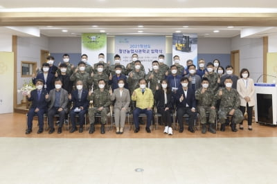 포천시, 올해 처음 신설된 '청년농업사관학교' 입학식 개최 