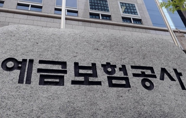 예보, 우리금융 지분 2% 매각해 공적자금 1493억 회수