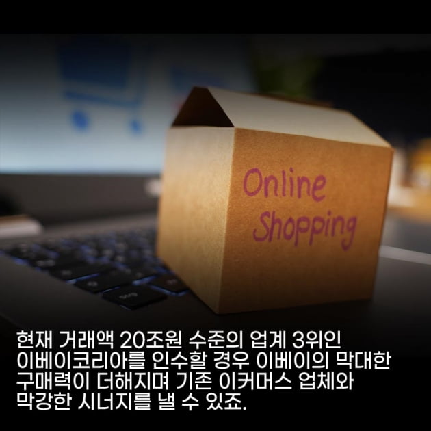 [영상 뉴스] 한국 이커머스 업계 불붙은 경쟁, 승자의 조건은?