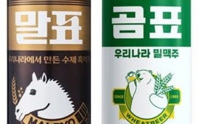 곰표·골드스타·두꺼비…장수 상표와 콜라보 상품 눈길