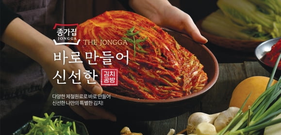 "원하는 맛·숙성도 고르면 김치도 당일 생산, 당일 배송"