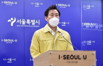 '오세훈 방역'에 여당 엇박자…초선은 '호평' 당은 연일 비판