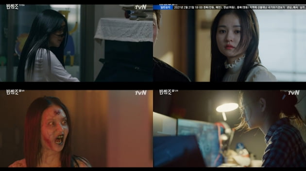 /사진=tvN 주말드라마 '빈센조' 영상 캡처