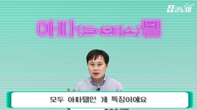 [집코노미TV] 동탄역 초역세권 마지막 반값 아파트