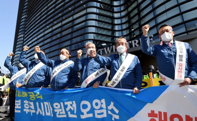 한국 수산인, 일본 후쿠시마 원전 오염수 방류 규탄