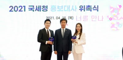 모범납세자 박민영·조정석 배우, 국세청 홍보대사 위촉