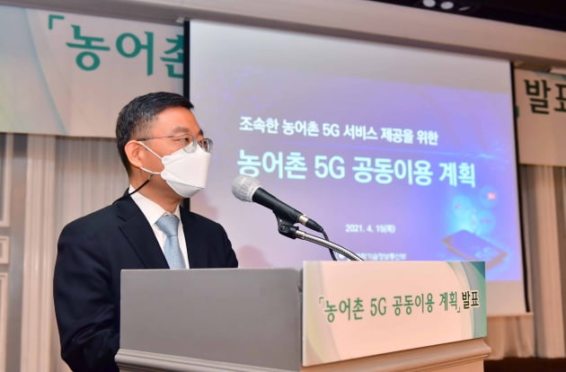 농어촌 5G 공동이용 협약