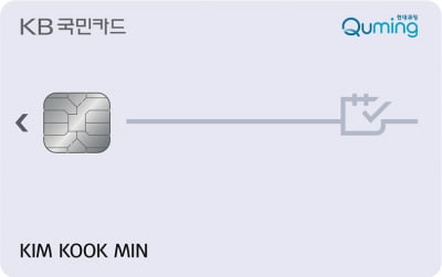 '현대큐밍 KB국민카드' 출시…렌탈료 자동납부시 할인 혜택