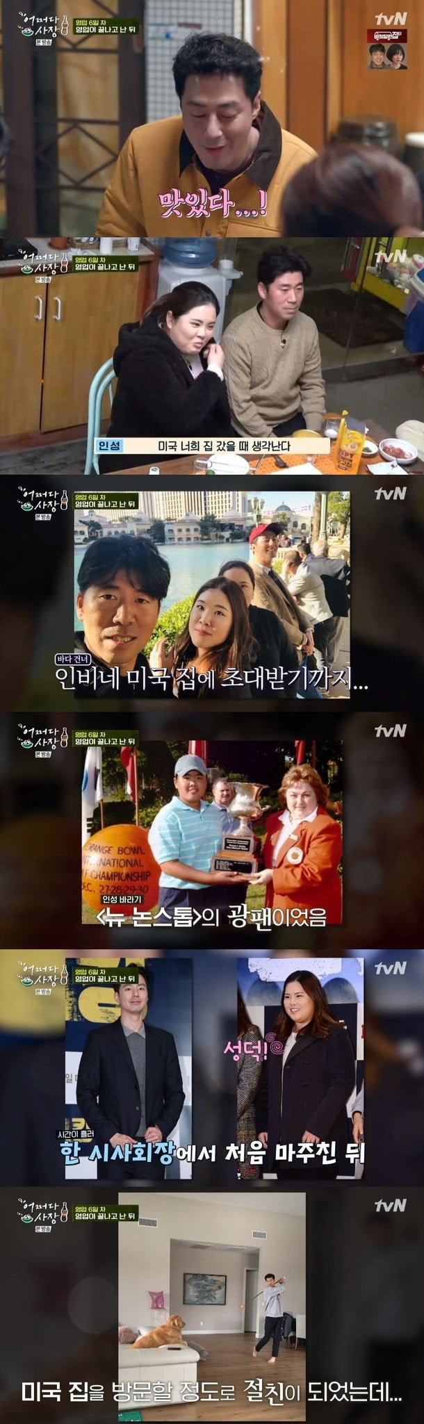 조인성/사진=tvN '어쩌다 사장'