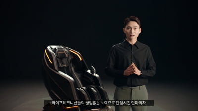 휴테크, "해외진출 추진...글로벌 안마의자 시장도 제패할 것"