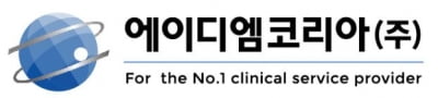 에이디엠코리아, 증권신고서 제출… 약 150억원 공모