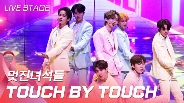 HK영상｜멋진녀석들, 코로나 시대 희망의 메세지 담은 'TOUCH BY TOUCH'