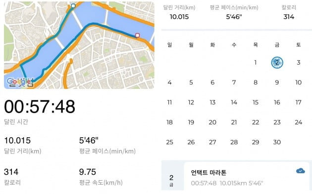  대구국제마라톤 앱 캡처화면