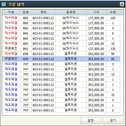 한국거래소의 모의거래 홈트레이딩시스템(HTS) 화면 캡처. 사진=김수현 한경닷컴 기자